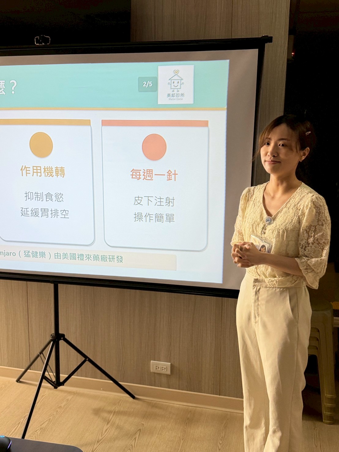 美鄰診所衛教講座 - 醫師說明每週一針操作方式