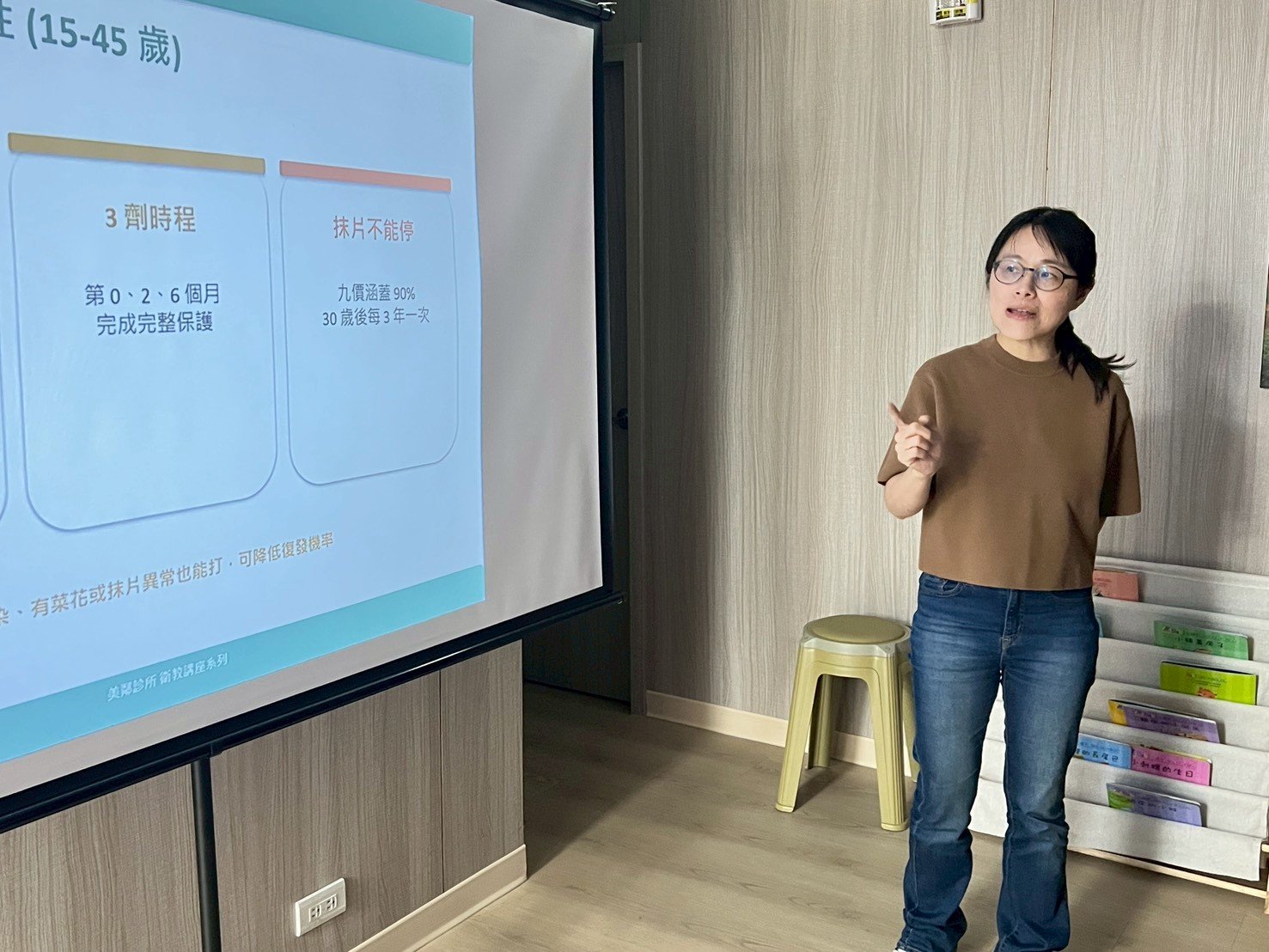 美鄰診所 HPV 九價疫苗講座 - 3劑時程與抹片建議說明
